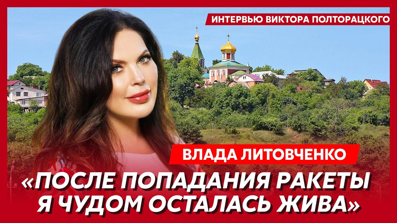 Olha Lytovchenko