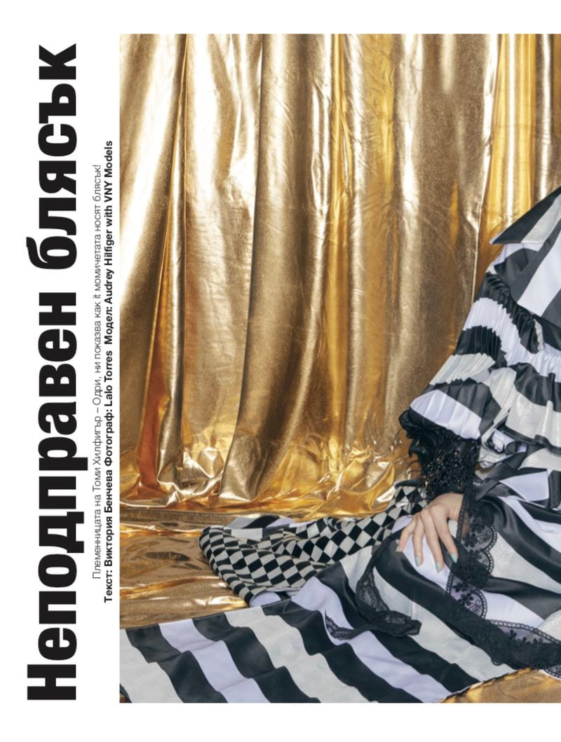 Audrey Hilfiger — photo 3