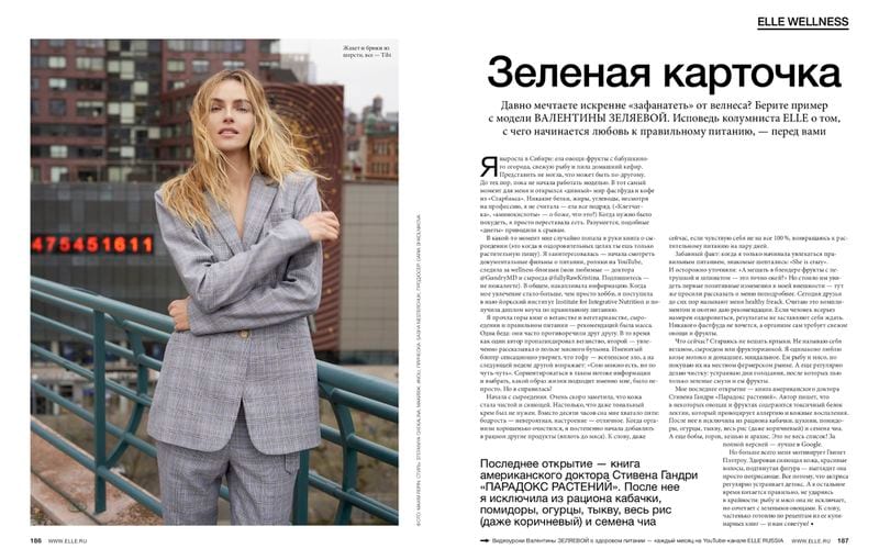 Valentina Zelyaeva — photo 6