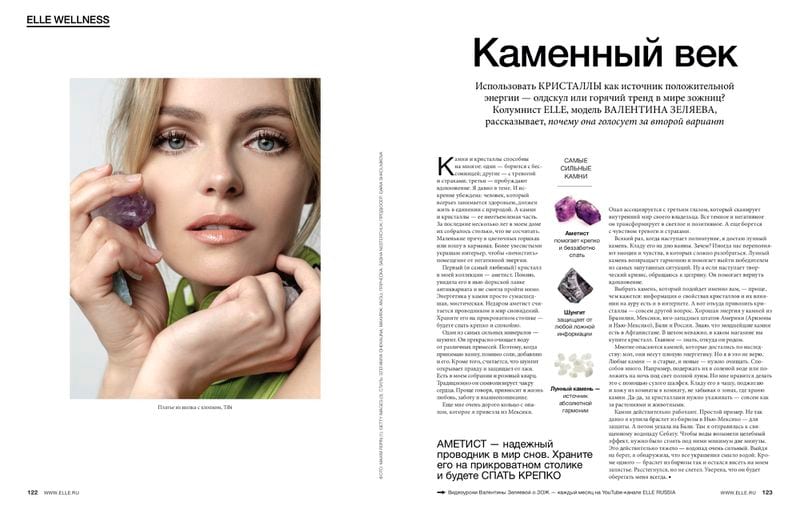 Valentina Zelyaeva — photo 5
