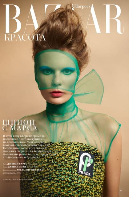 ШПИОН С МАРСА — Harper's Bazaar Kazakhstan