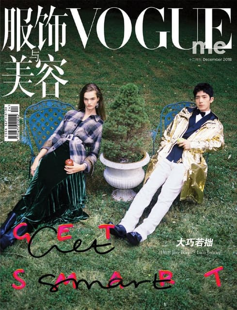 Vogue Me China December 2018 Cover — Vogue Me China