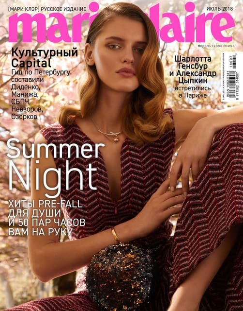 Marie Claire Russia July 2018 Cover — Marie Claire Russia