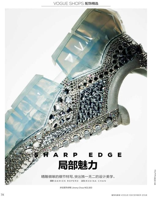 Sharp Edge — Vogue China