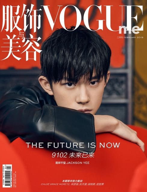 Vogue Me China February 2019 Cover — Vogue Me China