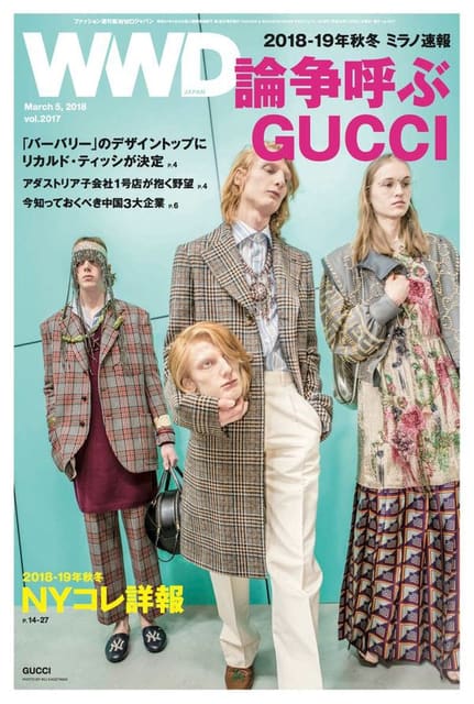 WWD Japan March 2018 Cover — WWD Japan
