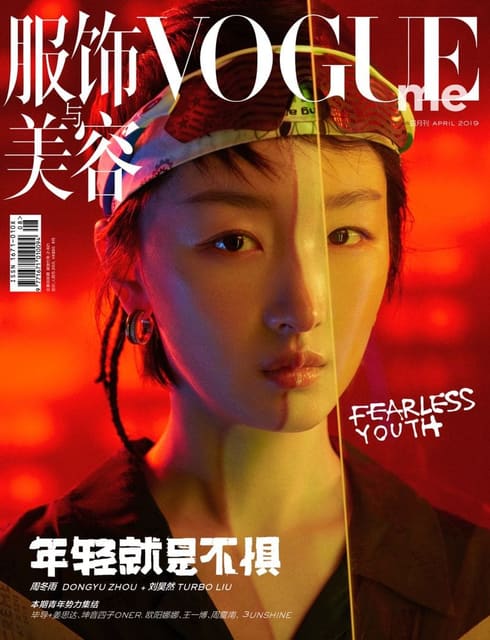 Vogue Me China April 2019 Cover — Vogue Me China
