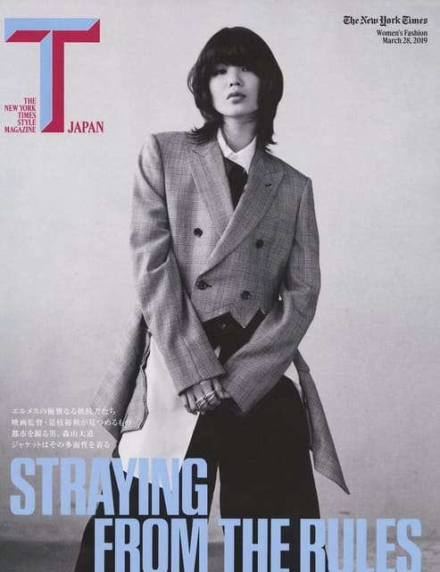The New York Times Style Magazine Japan April 2019 Cover — The New York Times Style Magazine Japan