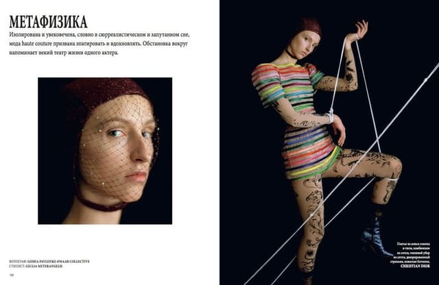 Couture — L'Officiel Ukraine