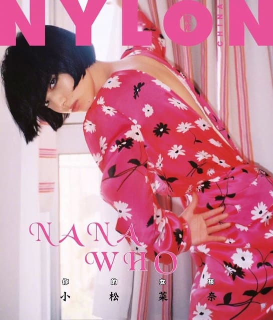 Nylon China February 2019 Cover — Nylon China
