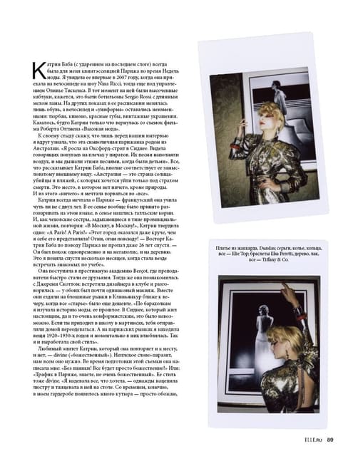 Catherine Baba by Guillaume Thomas — Elle Russia
