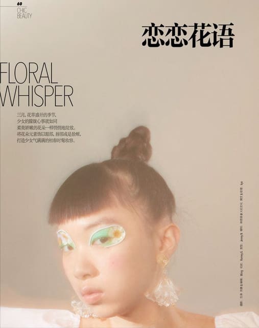 Lynn Siqi — 8