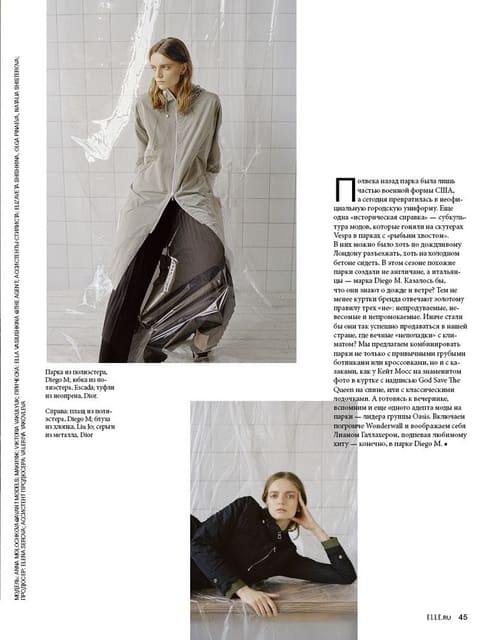 Homework — Elle Russia