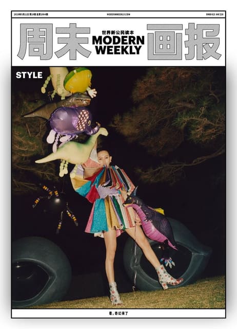 Modern Weekly China 11st May 2019 Cover — Modern Weekly China