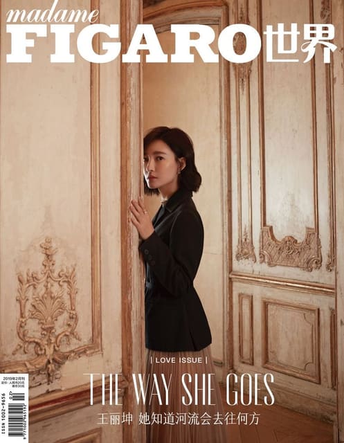 Madame Figaro China February 2019 Cover — Madame Figaro China