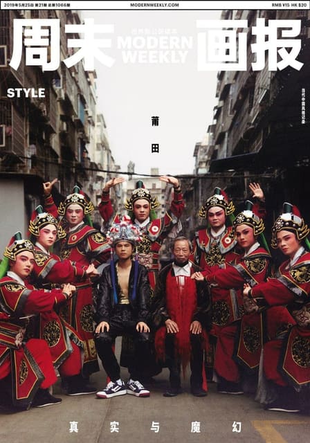 Modern Weekly China May 2019 Cover — Modern Weekly China