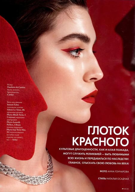 Глоток красного — Elle Ukraine