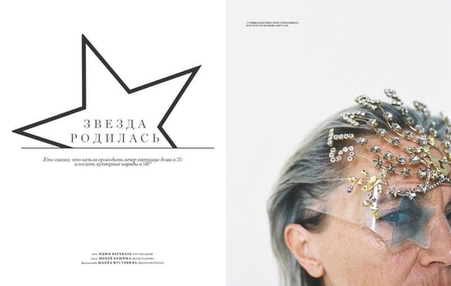 A Star As Born — Harper's Bazaar Kazakhstan