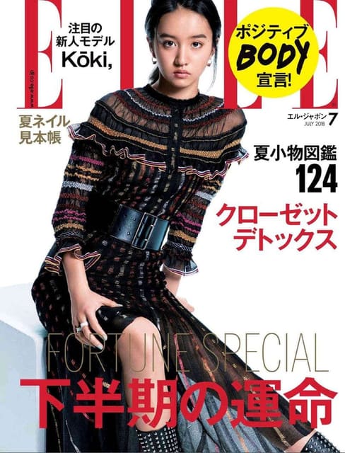 Elle Japan July 2018 Cover — Elle Japan