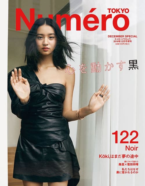Numero Tokyo December 2018 Special Cover — Numéro Tokyo