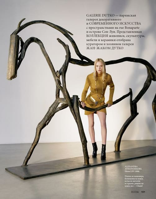 The Night in the Museum — Elle Russia