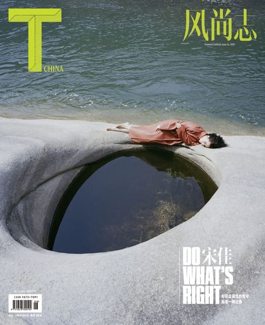T Magazine China 06/16/2019 Cover — T Magazine China