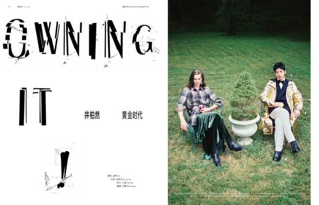 Owning It! — Vogue Me China