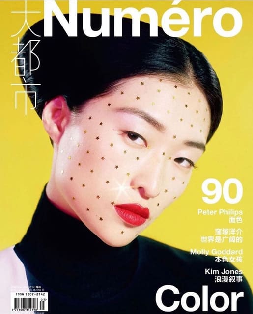 Numero China June/July 2019 Cover — Numéro China