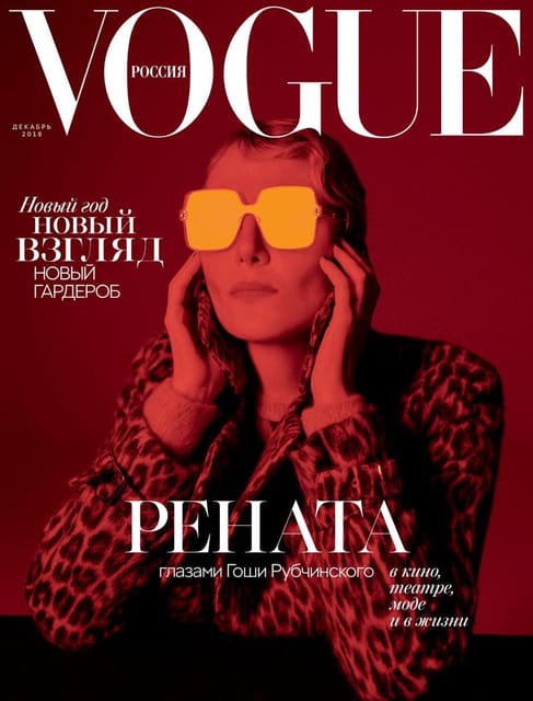 Vogue Russia December 2018 Cover — Vogue Russia