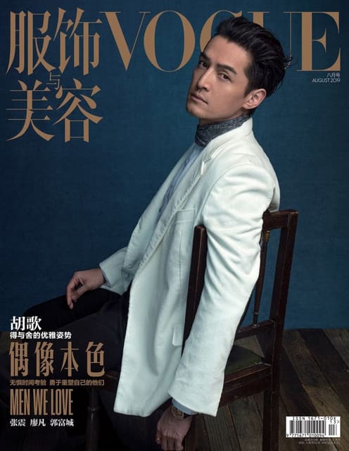 Vogue China August 2019 Covers — Vogue China
