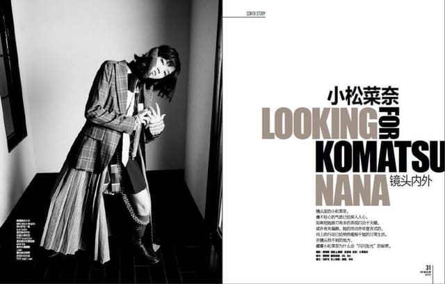 Looking for Komatsu Nana — Chic Magazine China