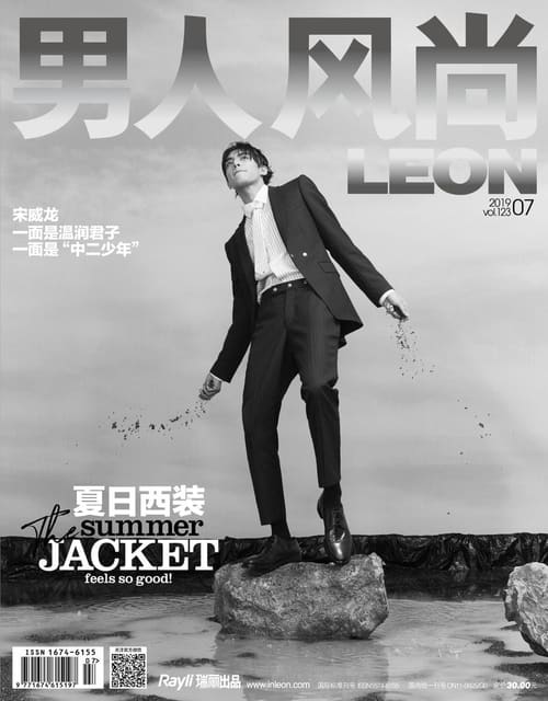 LEON Magazine China July 2019 Cover — LEON China Magazine