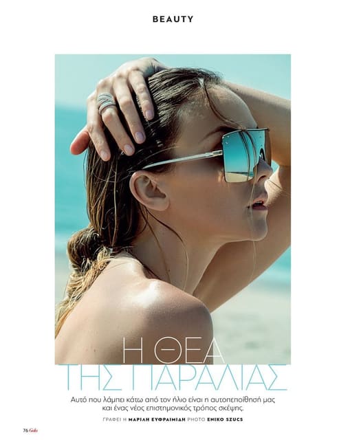 Heather for Gala Greece