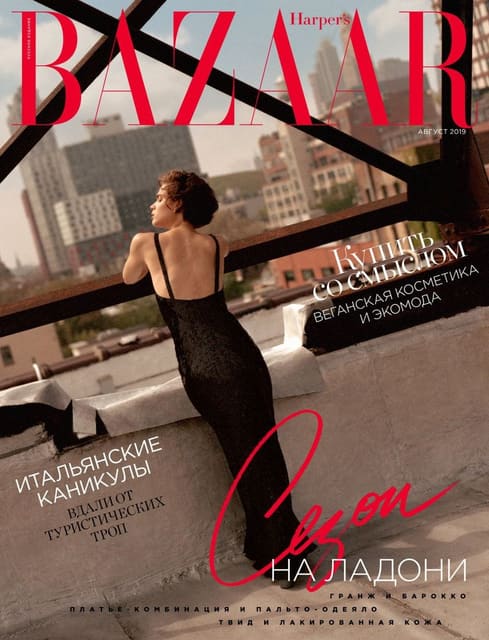 Trends Story — Harper's Bazaar Russia
