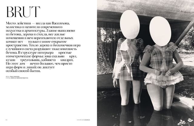 BRUT — Vogue Ukraine