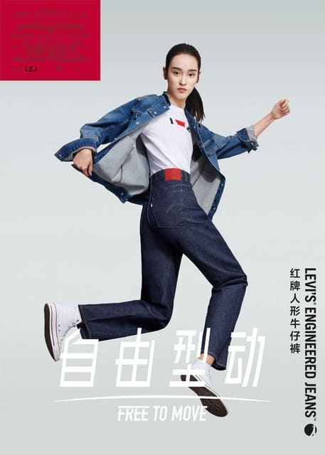 Levi's Engineered Jeans for Levi's China — Levi's