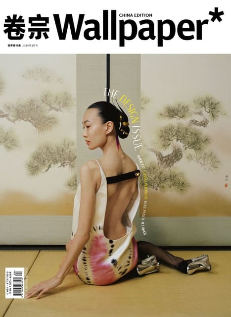 Wallpaper China April 2019 — Wallpaper China