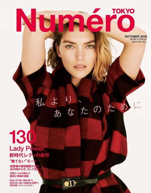 Numero Tokyo September 2019 Cover — Numéro Tokyo