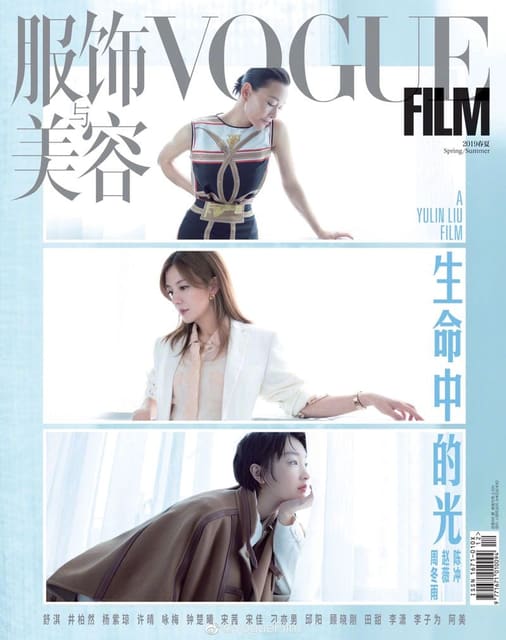 Vogue China June 2019 Film cover — Vogue China