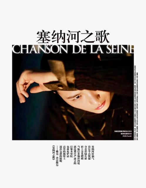 CHANSON DE LA SEINE — Grazia China