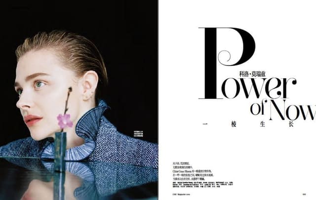 Power of Now — Chic Magazine China