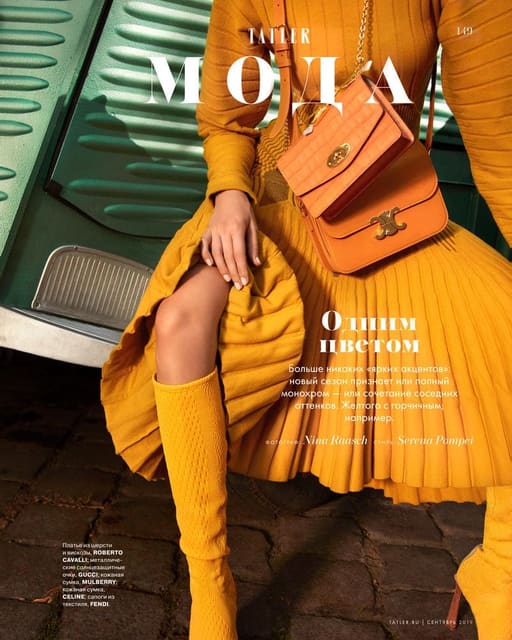 Одним цветом — Tatler Russia