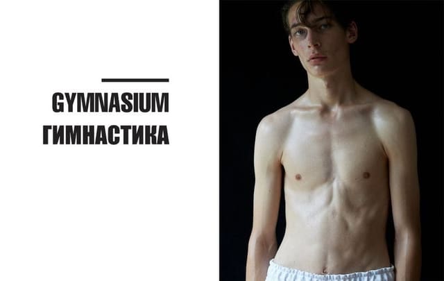 Gymnasium — IDOL Magazine