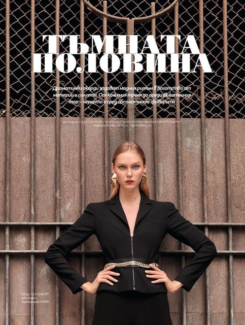 Photography Julio Sancho — Elle Bulgaria