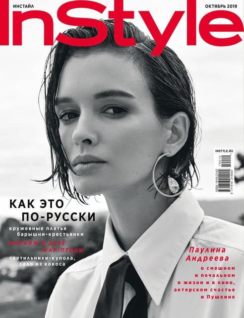 InStyle Russia October 2019 Cover — InStyle Russia