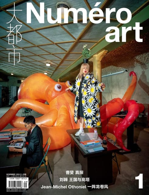 Numero Art China November 2019 Cover — Numéro China