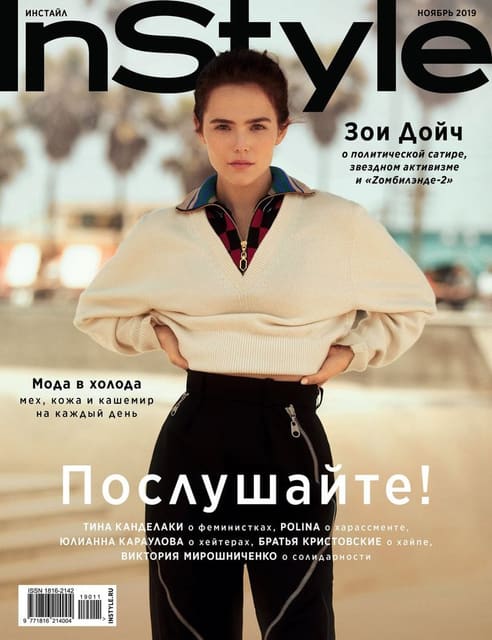 InStyle Russia November 2019 Cover — InStyle Russia