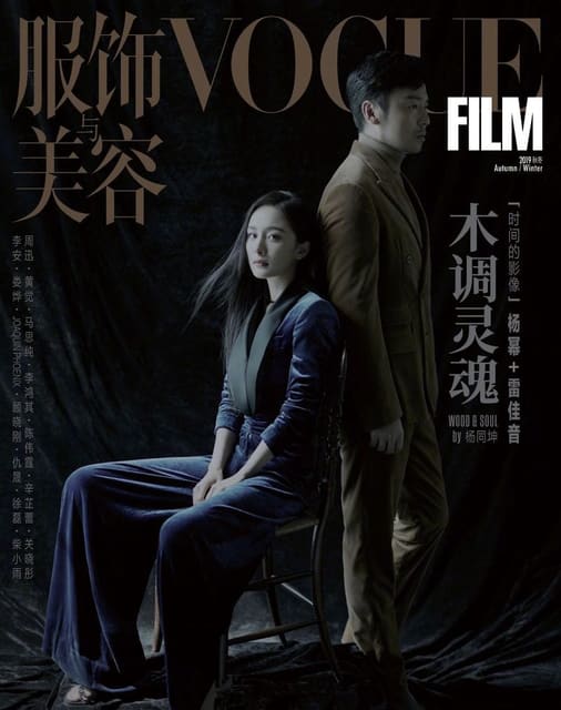 Vogue FILM China November 2019 Cover — Vogue China