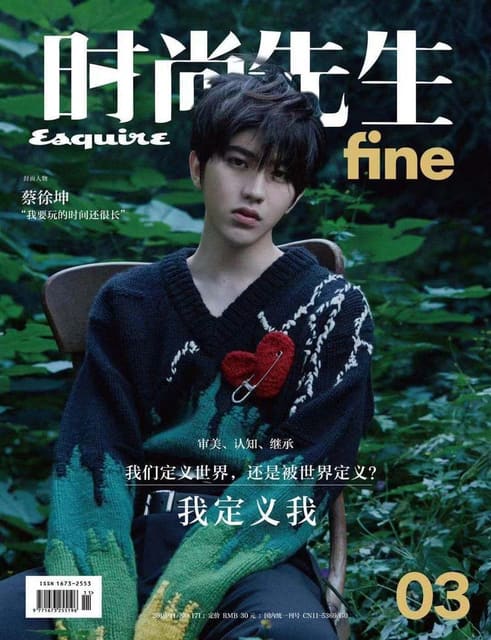 Esquire Fine China 03 Issue — Esquire China