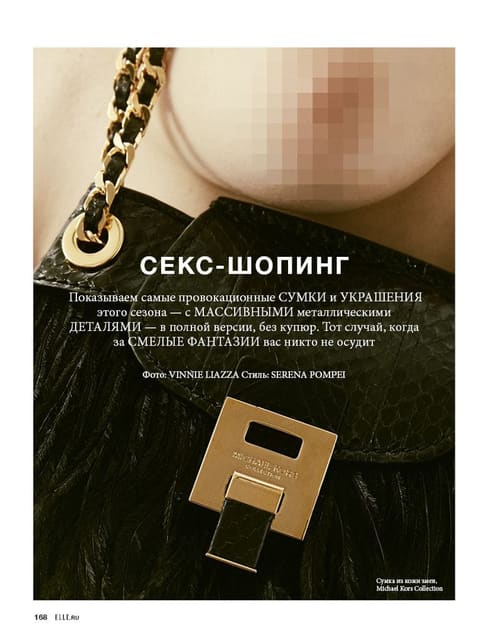 Censored Accessories — Elle Russia